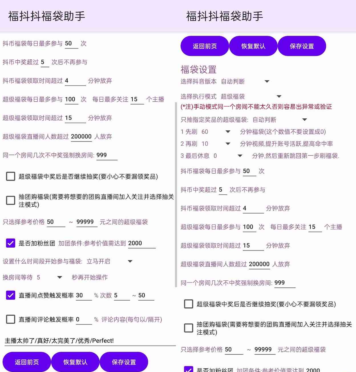 抖音自动抢福袋养号助手 TC辅助网www.tcsq1.com4608
