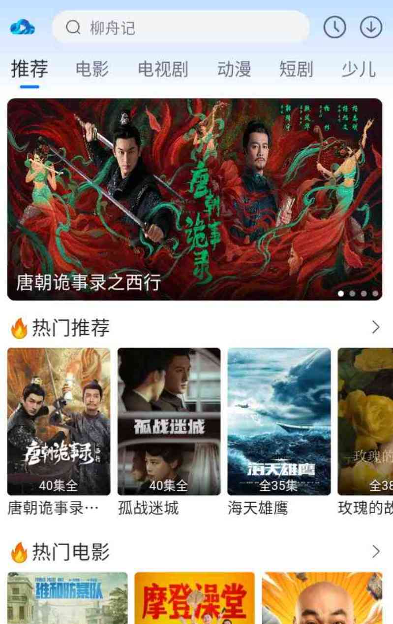 安卓3款影视APP纯净版[剧兔/牛牛/云速] TC辅助网www.tcsq1.com2730