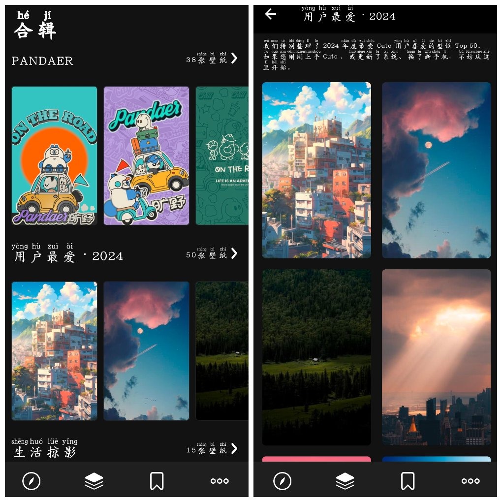 Cuto 壁纸v2.6.10会员版 一款简单而纯粹的壁纸应用 TC辅助网www.tcsq1.com6647