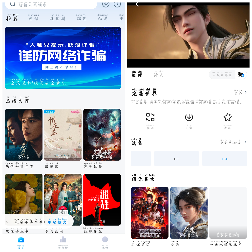 大师兄影视v3.3.7去广告版 全网影视免费看 TC辅助网www.tcsq1.com3538