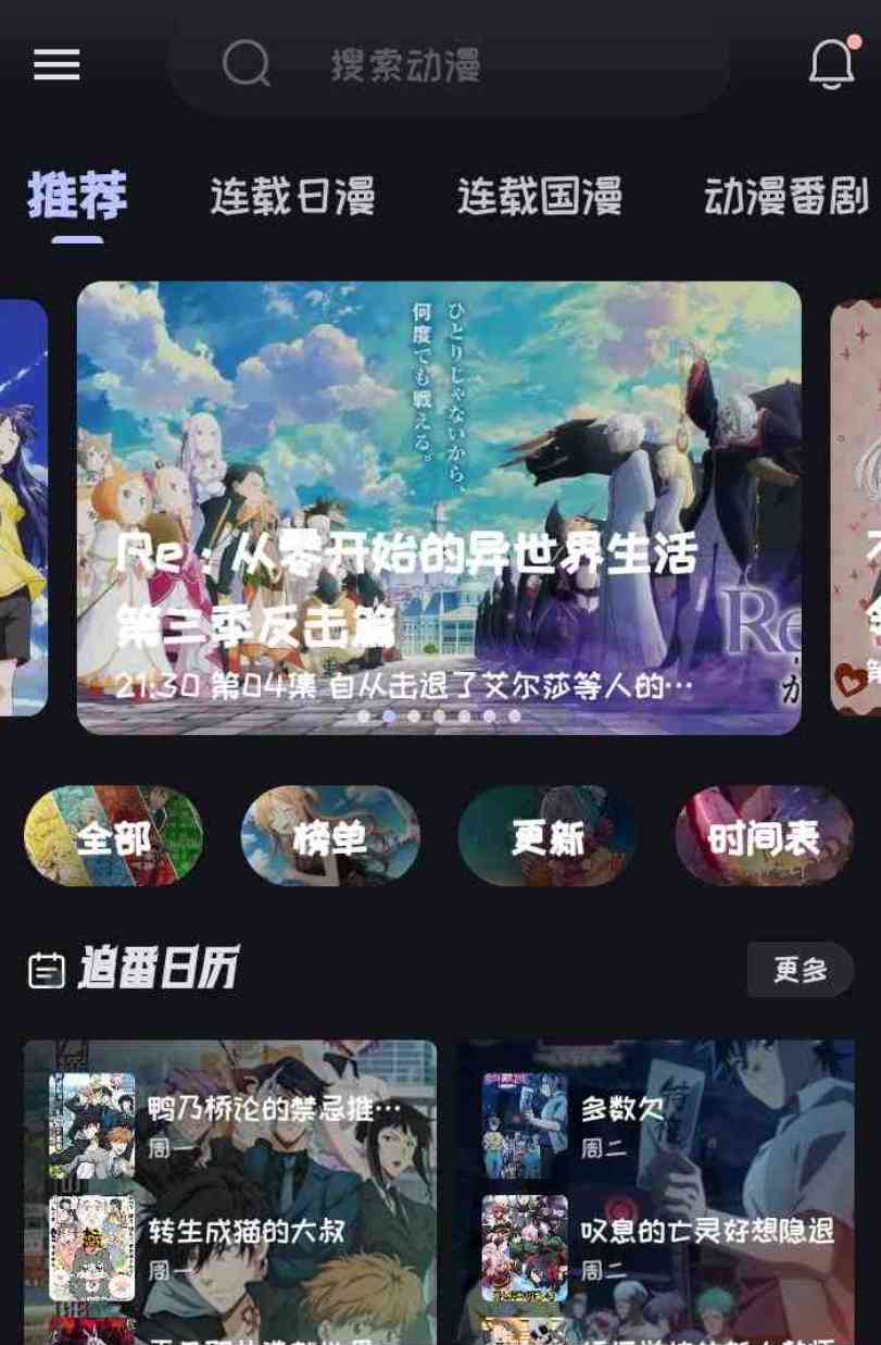 Mi动漫v2.1.3新上线的追番App这画质爱了 TC辅助网www.tcsq1.com9422