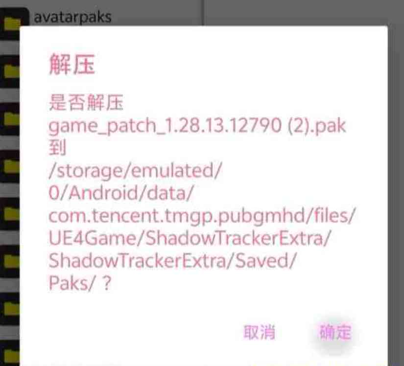 和平精英伊某美化先行版 TC辅助网www.tcsq1.com3327