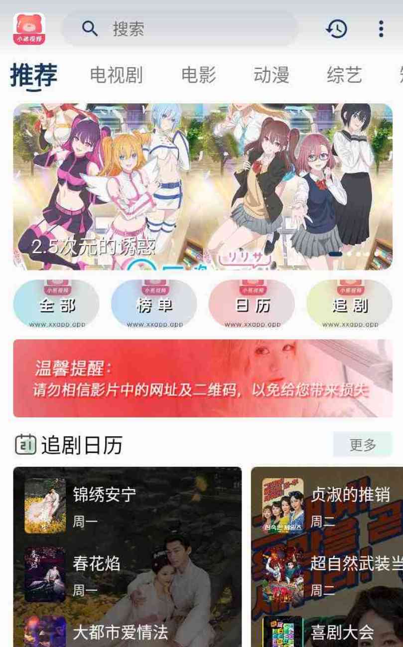 安卓小熊影视v30.1.2纯净版 TC辅助网www.tcsq1.com8733