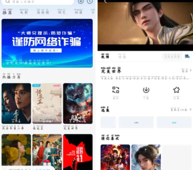 大师兄影视v3.3.7去广告版 全网影视免费看 TC辅助网www.tcsq1.com5634