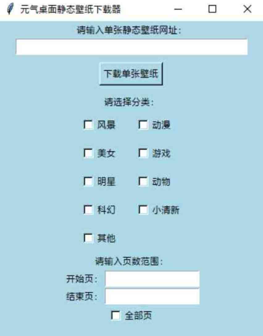 元气桌面静态壁纸下载器 V1.0 TC辅助网www.tcsq1.com2648