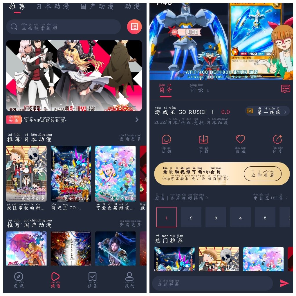 趣动漫v1.0.0.9去广告版 动漫APP软件 TC辅助网www.tcsq1.com9580