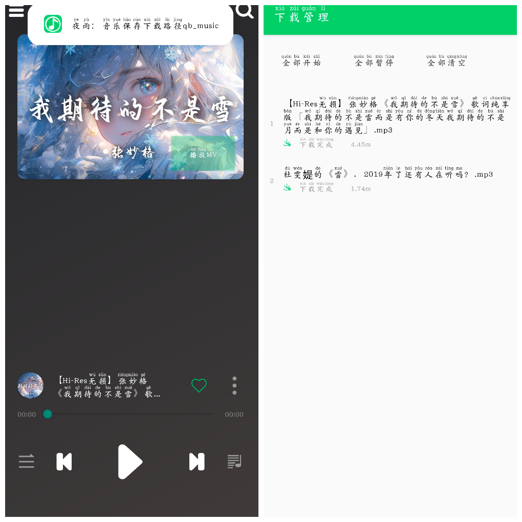 QB音乐v1.1 音乐免费听免费下载 TC辅助网www.tcsq1.com8190