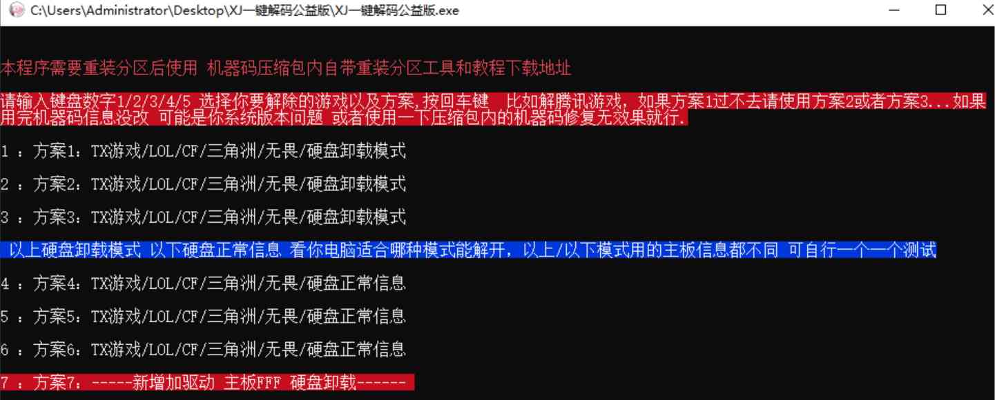 最新外面卖的8元一次的一键解码工具 TC辅助网www.tcsq1.com9761