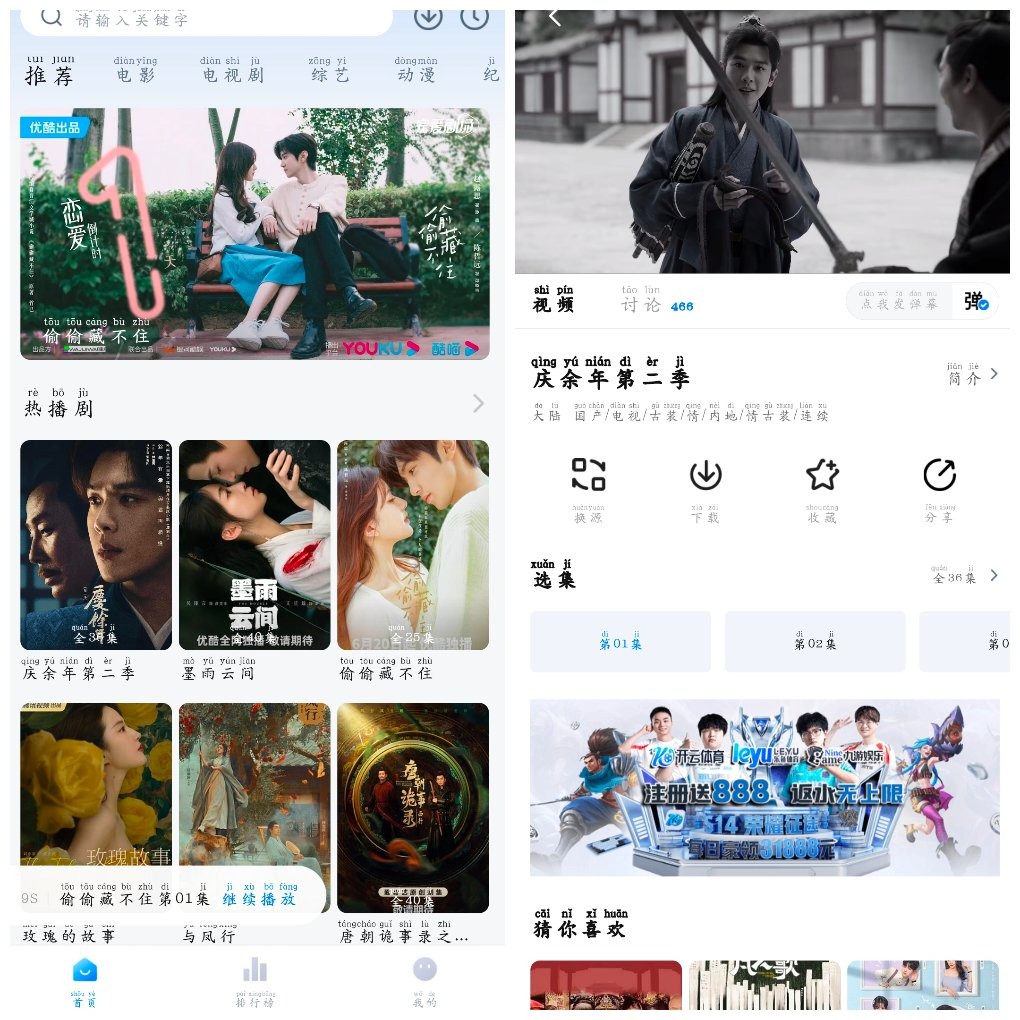 爱其意影视v1.2.0 一款专注于追剧的手机软件 TC辅助网www.tcsq1.com236