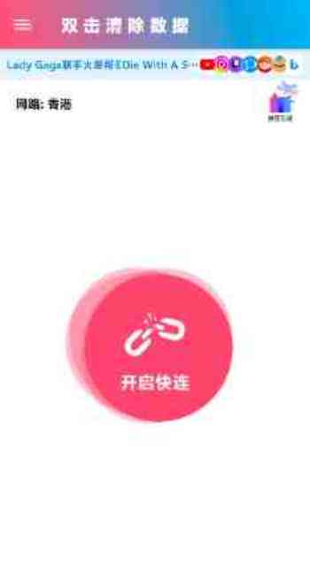 快连微屁恩2.26.2无限重置修复版 TC辅助网www.tcsq1.com3348