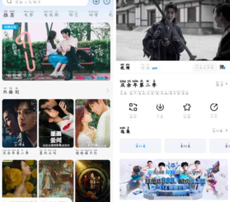 爱其意影视v1.2.0 一款专注于追剧的手机软件 TC辅助网www.tcsq1.com2915