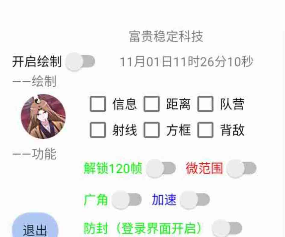 和平精英富贵公益插件直装 TC辅助网www.tcsq1.com2355
