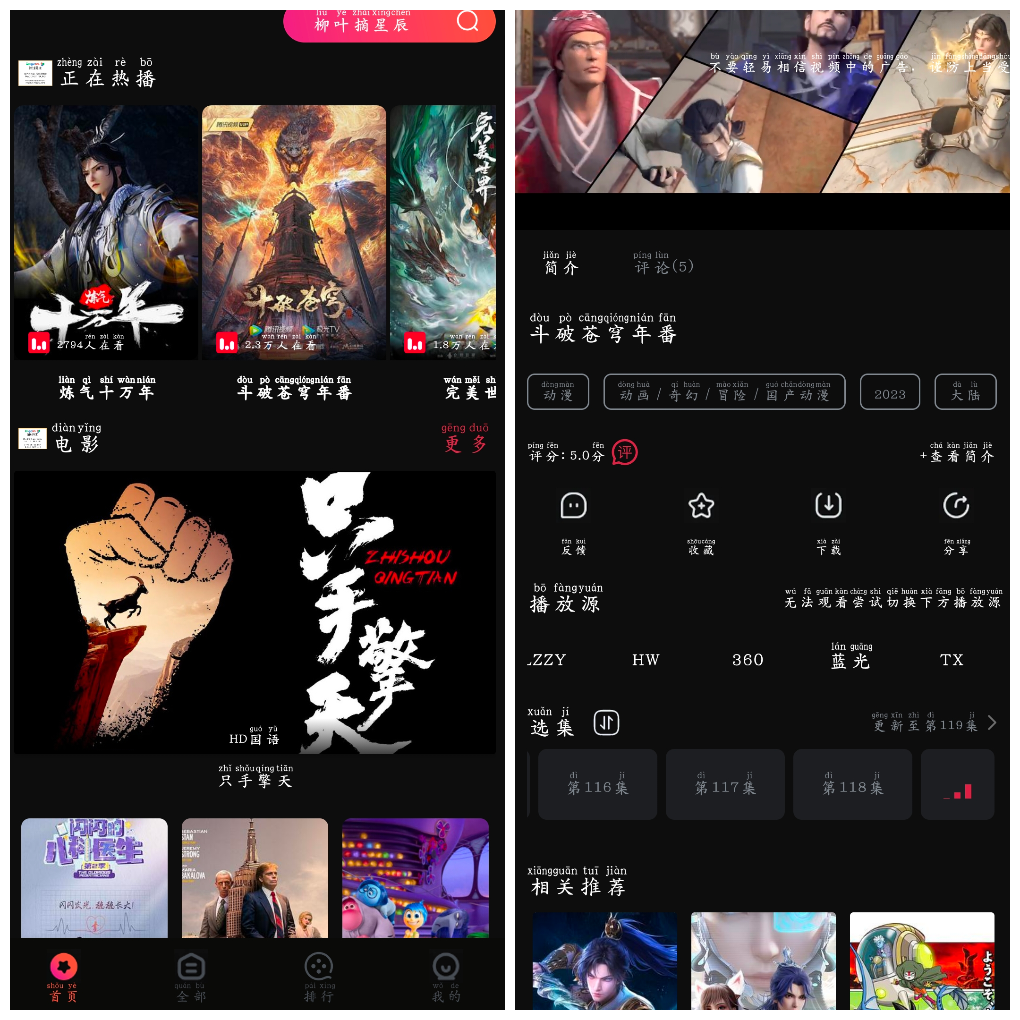 段友影视v7.3.1去广告版 一款非常优秀的电影追剧的软件 TC辅助网www.tcsq1.com197