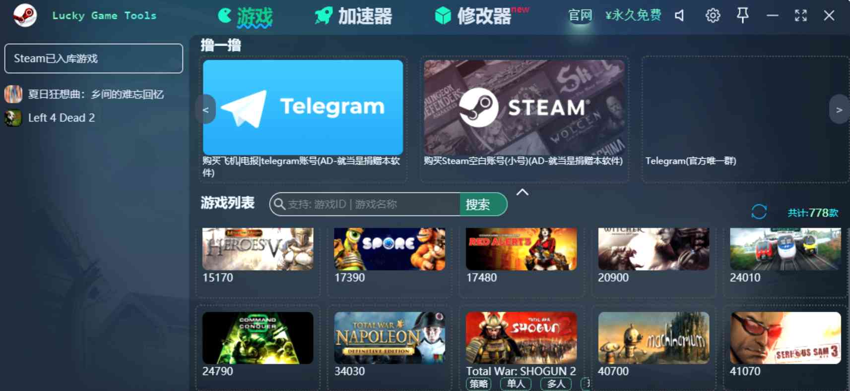 Lucky Game Tools (永久免费) TC辅助网www.tcsq1.com1726