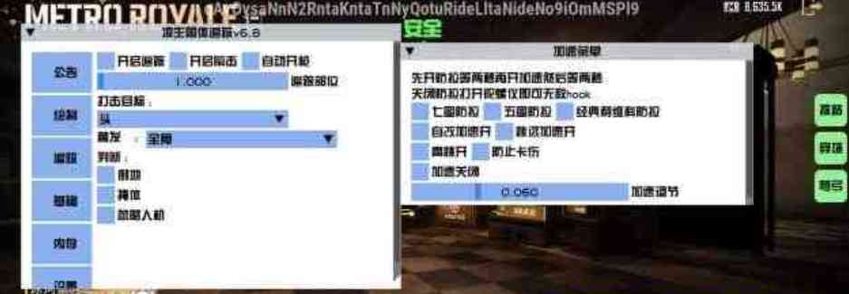 PUBG国体3.5.4凉生追踪V6.8 TC辅助网www.tcsq1.com859