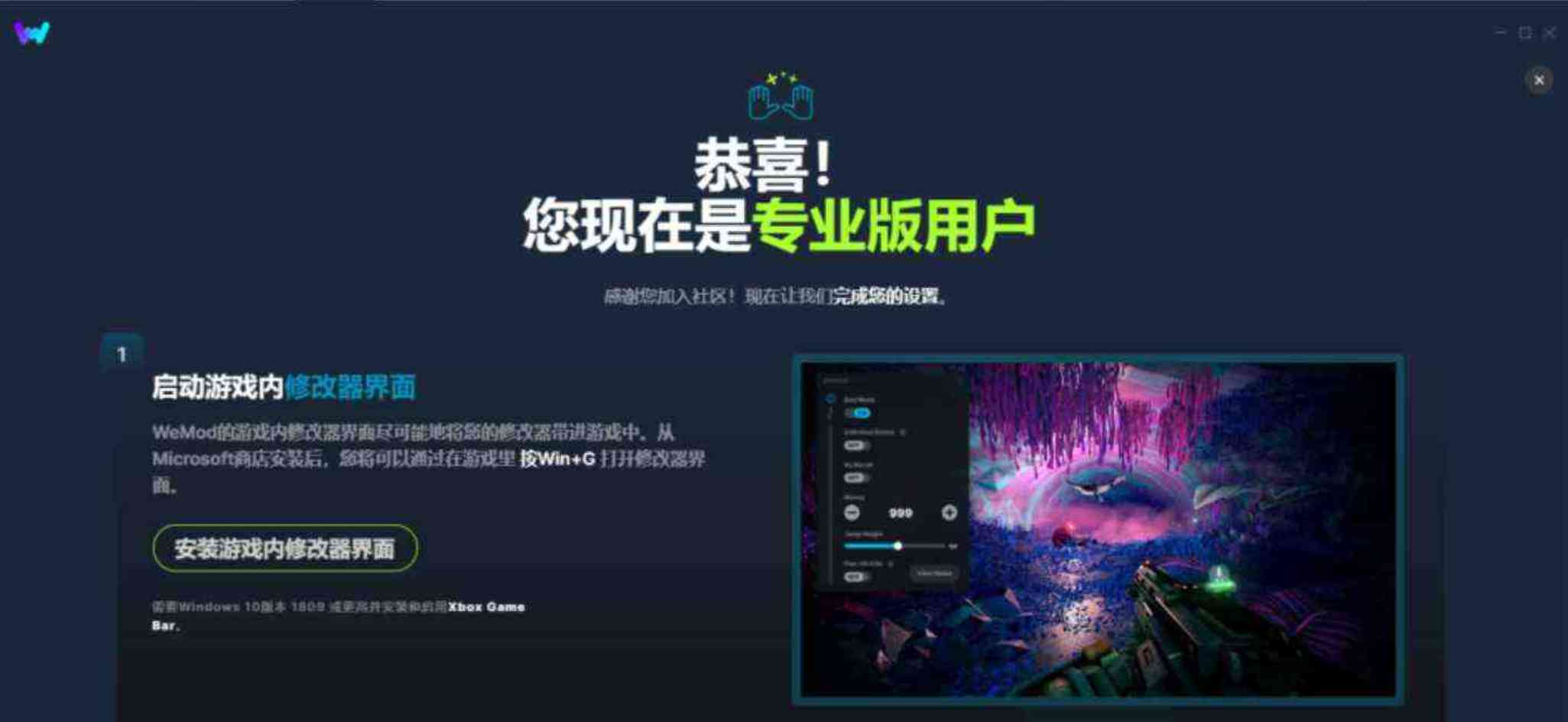 WeMod v8.32.1破觧版 修改器盒子 TC辅助网www.tcsq1.com451