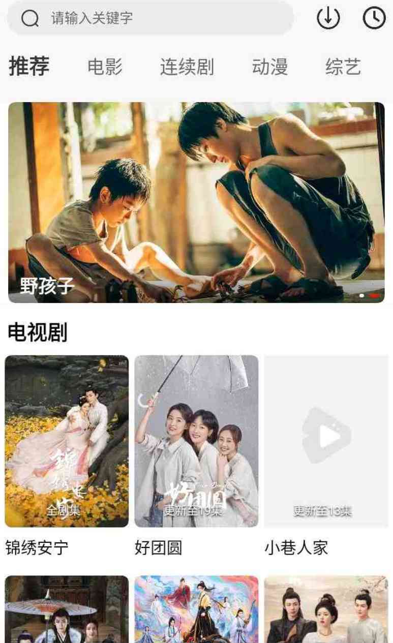 MITO追忆影视App支持友好弹幕和高清的源 TC辅助网www.tcsq1.com5573