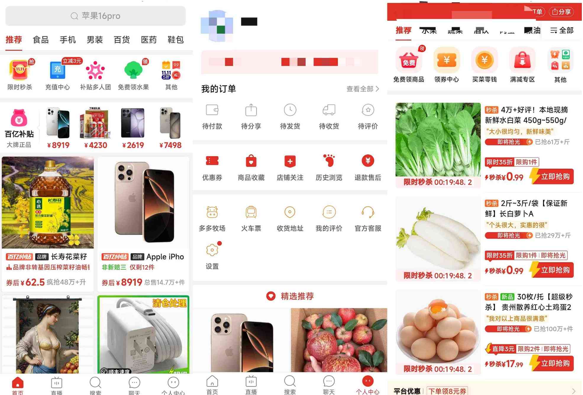 拼多多内部极简版(仅3M大小) TC辅助网www.tcsq1.com5632