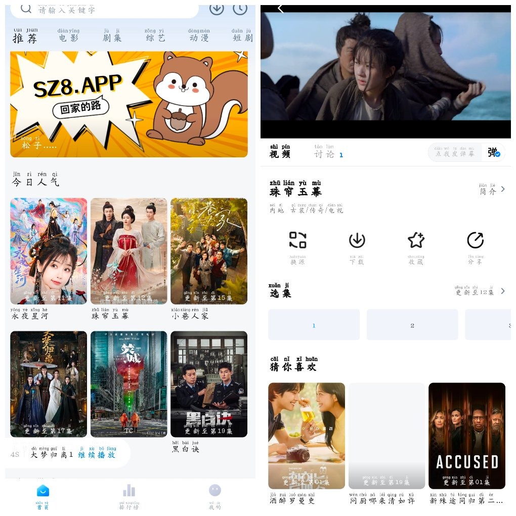 松子影视1.0.1去广告版 TC辅助网www.tcsq1.com1022