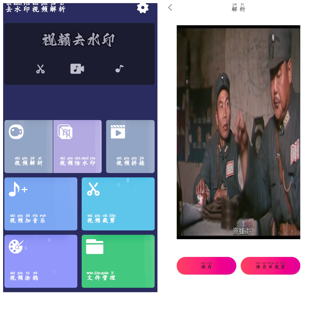 去水印视频解析v1.1.25去广告版 抖音无水印下载 TC辅助网www.tcsq1.com9285