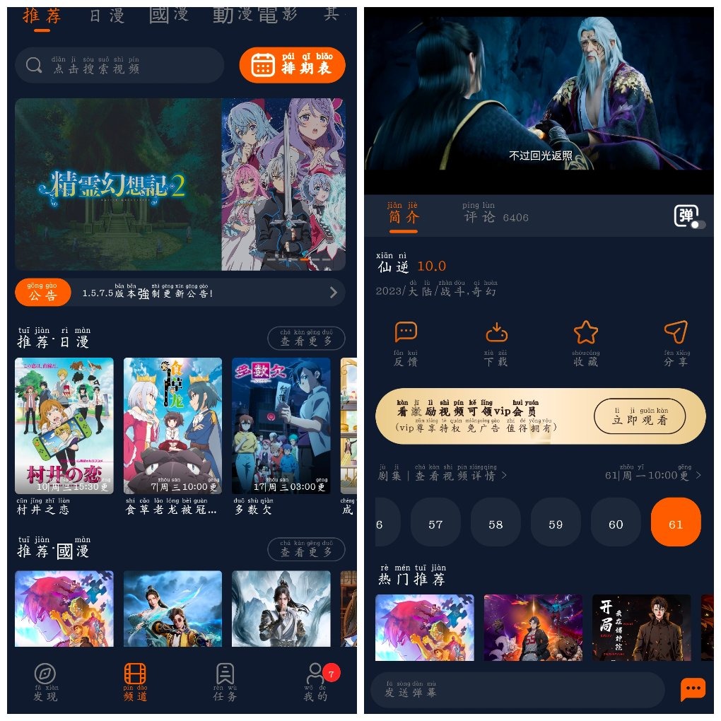 囧次元v1.5.7.5去广告版 一款非常不错的在线动漫追番APP TC辅助网www.tcsq1.com1055