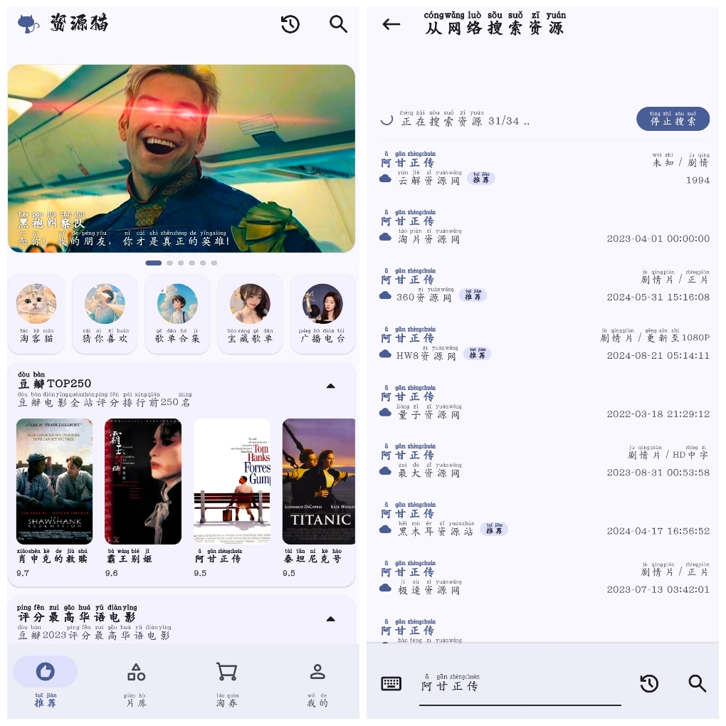 资源猫v3.0.8去广告版 资源猫是一款影视播放软件 TC辅助网www.tcsq1.com9790