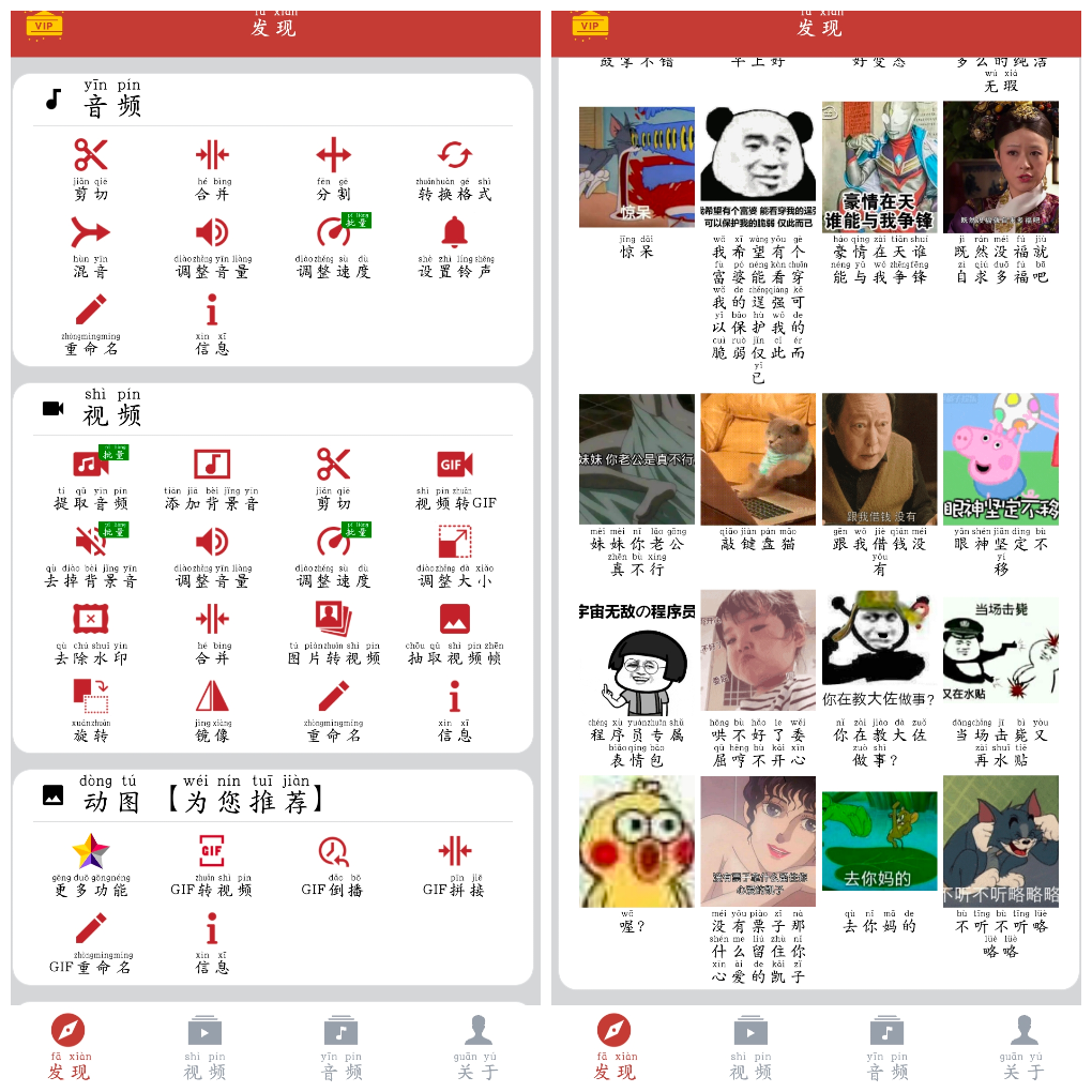 音乐视频助手v1.9.0会员版 非常专业的视频剪辑工具 TC辅助网www.tcsq1.com2152