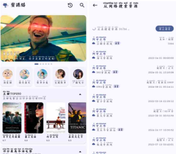 资源猫v3.0.8去广告版 资源猫是一款影视播放软件 TC辅助网www.tcsq1.com4116