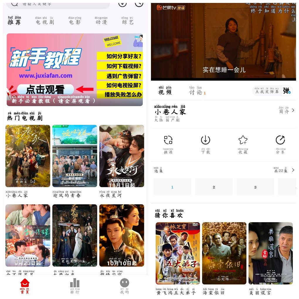 剧下饭v1.1.0去广告版 一款专为剧迷打造的影视资源聚合平台 TC辅助网www.tcsq1.com8760