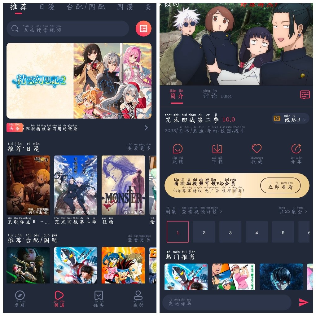 heibai弹幕v1.5.6.5去广告版 动漫软件 TC辅助网www.tcsq1.com1473