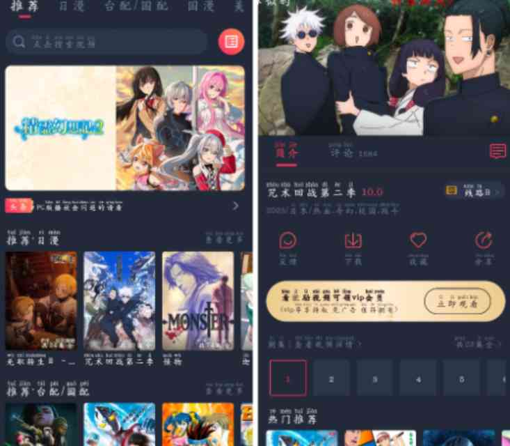 heibai弹幕v1.5.6.5去广告版 动漫软件 TC辅助网www.tcsq1.com894