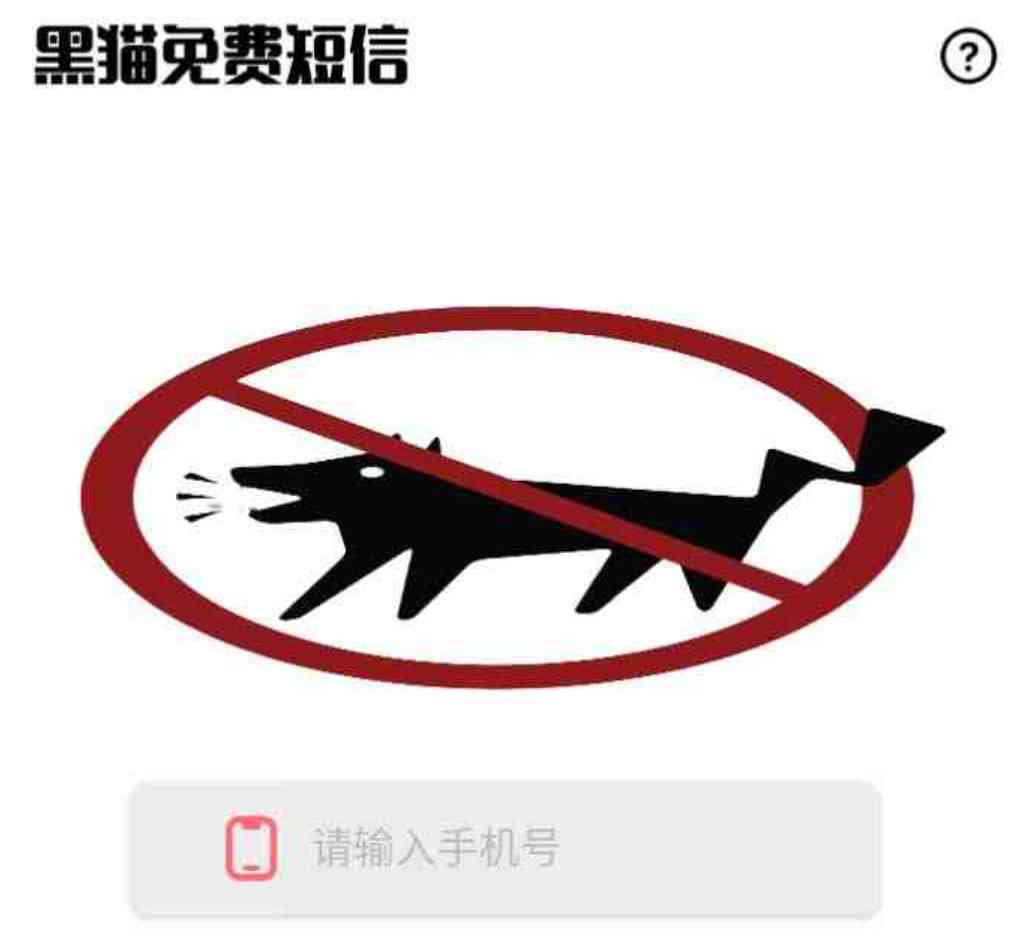 新黑猫无敌短信测压+扣绑查询 TC辅助网www.tcsq1.com321