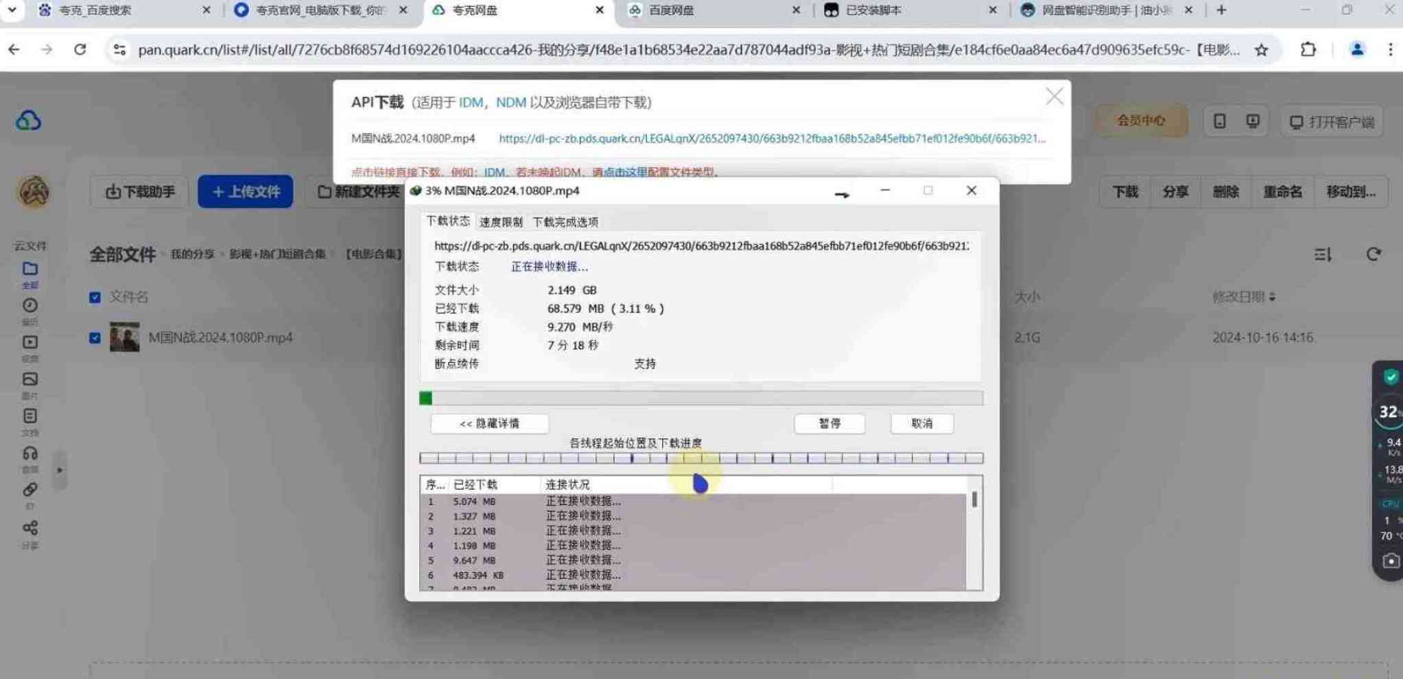 全网盘解限速非客户端下载通杀教程与软件 TC辅助网www.tcsq1.com2881