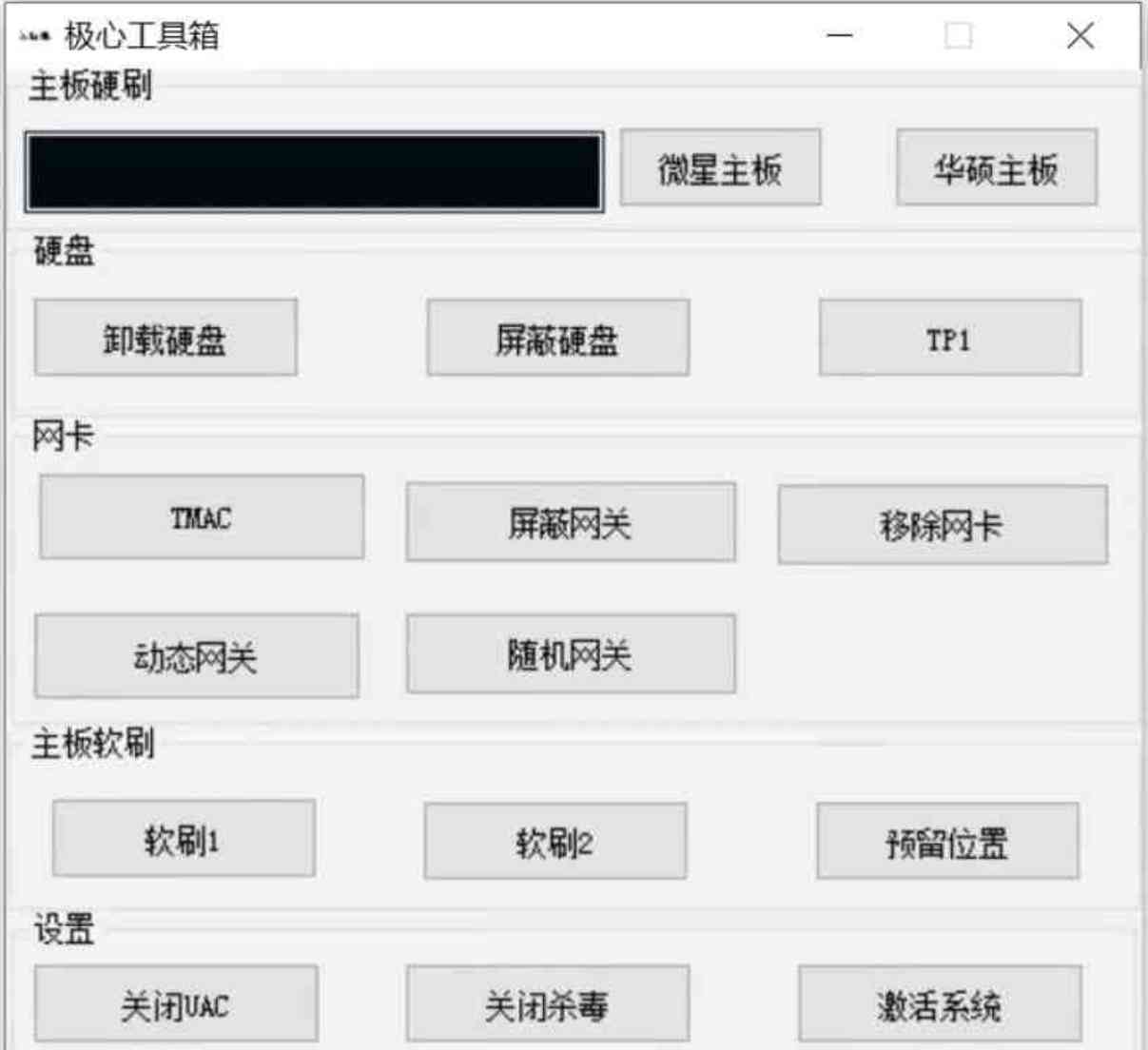 11月外面收费机器码工具箱破鲜版 TC辅助网www.tcsq1.com6300