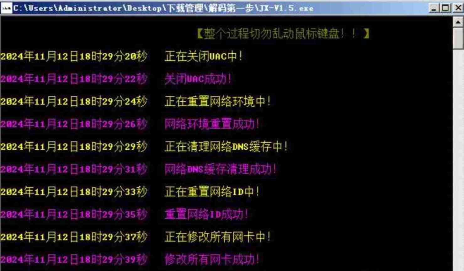 极心全自动解码V1.5破觧版[需重装] TC辅助网www.tcsq1.com767