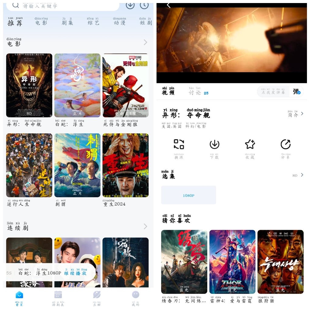 看世界影视v3.3.2去广告版 TC辅助网www.tcsq1.com2218