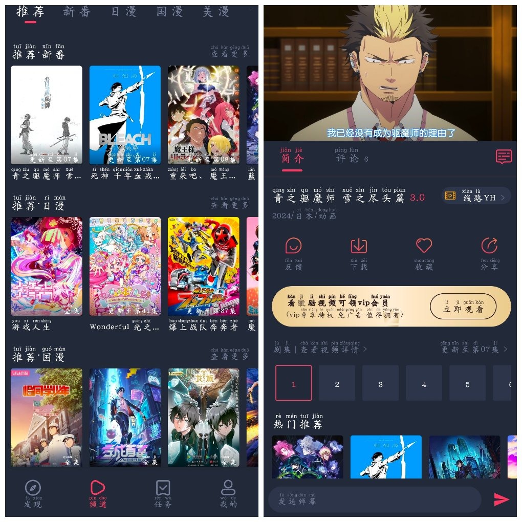 当鸟动漫v1.5.5.8去广告版 专注动漫APP软件 TC辅助网www.tcsq1.com2369