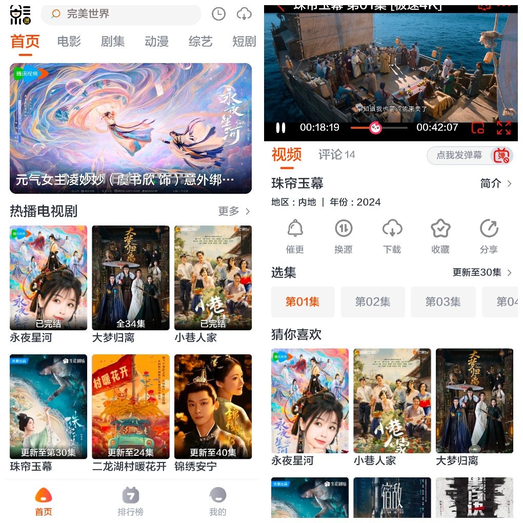 影迷TV v1.0.0去广告版 有蓝光4k影视源 TC辅助网www.tcsq1.com1442