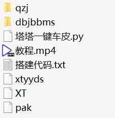 和平精英塔塔美化pak制作教程全自动制作 TC辅助网www.tcsq1.com290