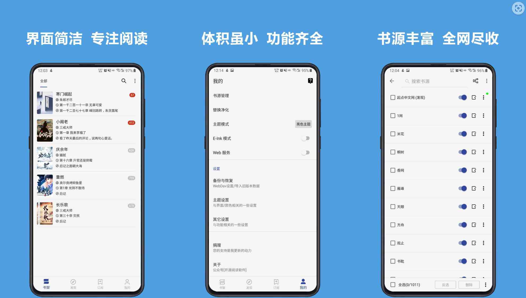 追书神器v3.45.38会员版 内置每日实时更新的服务器源 TC辅助网www.tcsq1.com3088