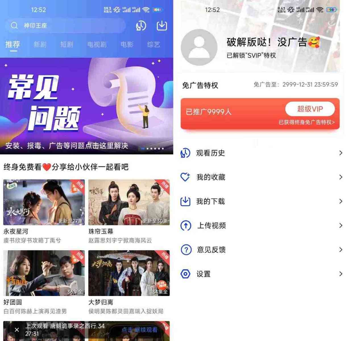 大地视频v3.3.0会员版 去除VIP/去广告/去引流 TC辅助网www.tcsq1.com2978