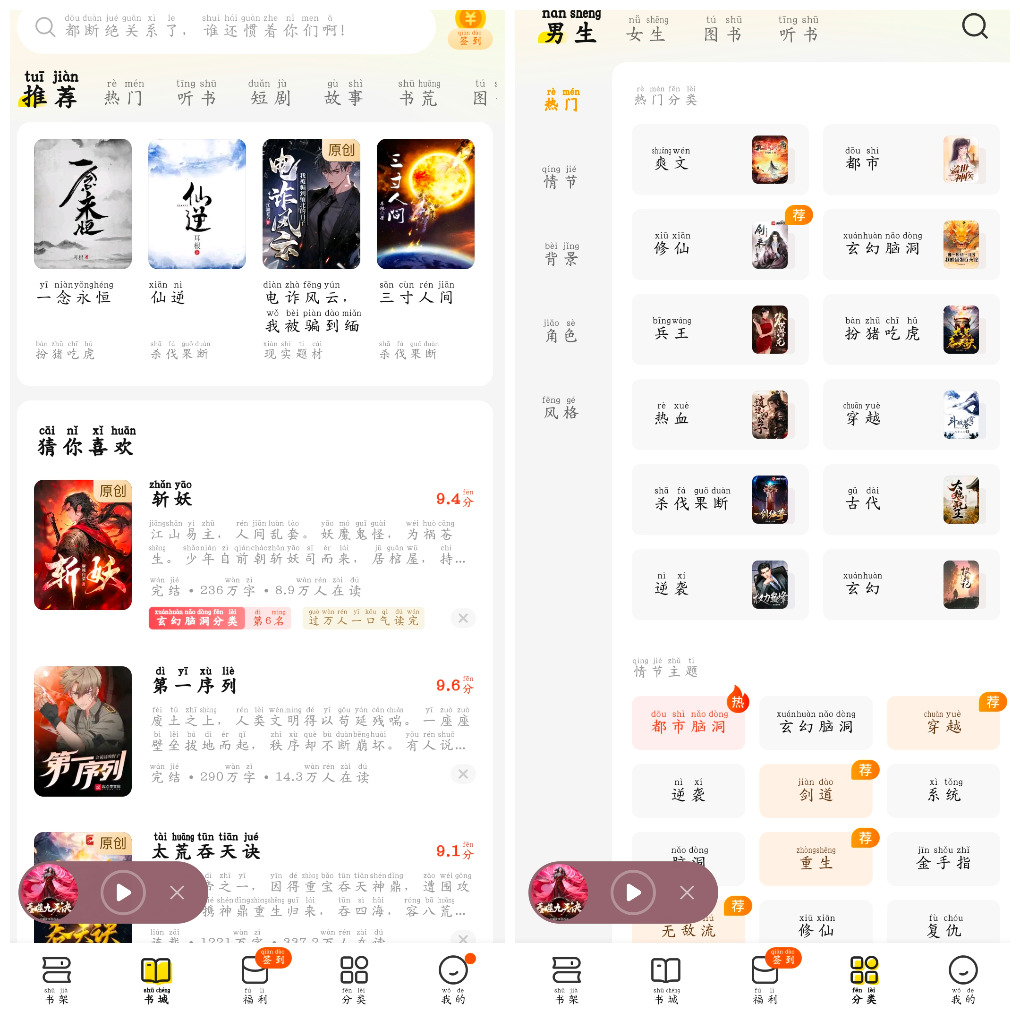 七猫免费小说v7.60.20会员版 一款方便易用的小说软件 TC辅助网www.tcsq1.com4125