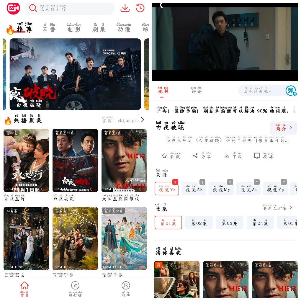 视觉影视v1.0.0.9去广告版 TC辅助网www.tcsq1.com3877