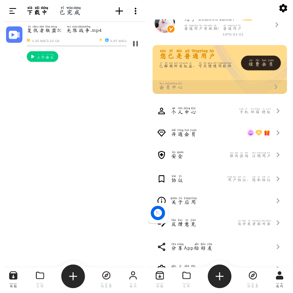 悟空下载v1.2.3会员版 磁力在线播放+下载App TC辅助网www.tcsq1.com9939