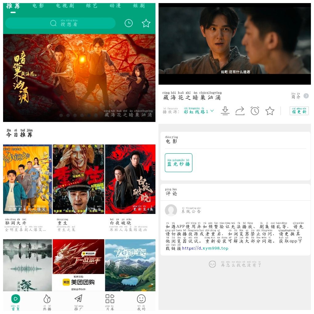 大成影院v1.6.0去广告版 一个应用就能涵盖全网所有影视资源。 TC辅助网www.tcsq1.com1764