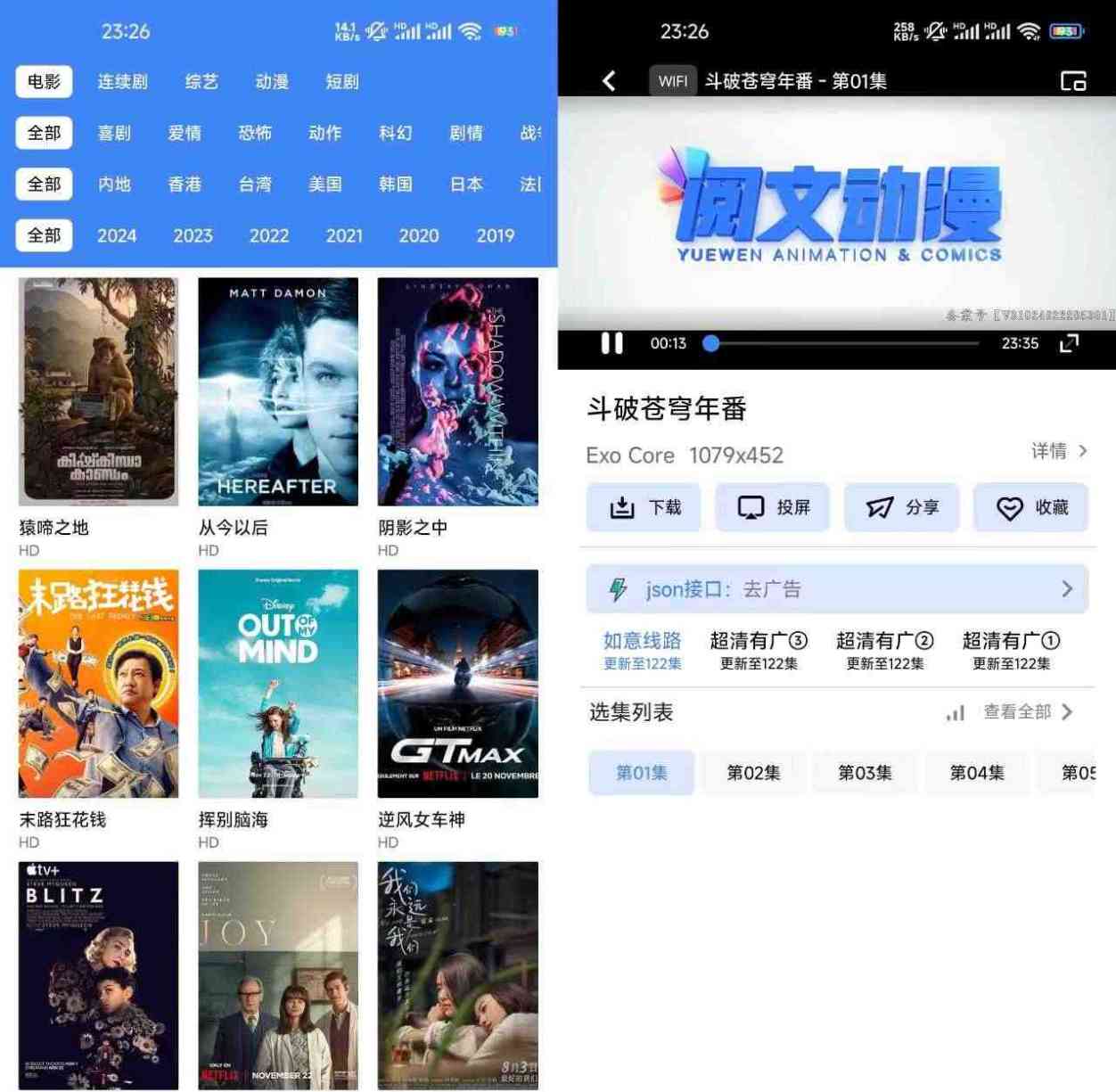 零一视频App内置高质量播放源支持iOS/安卓 TC辅助网www.tcsq1.com8100