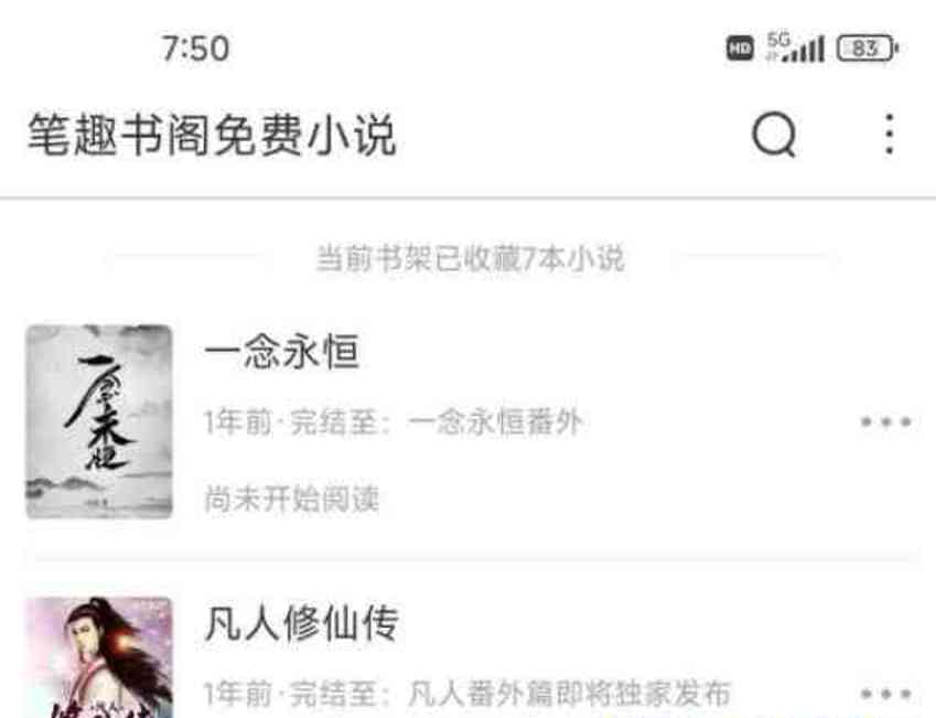 笔趣书阁App无人不知无人不晓的小说阅读神器 TC辅助网www.tcsq1.com1210