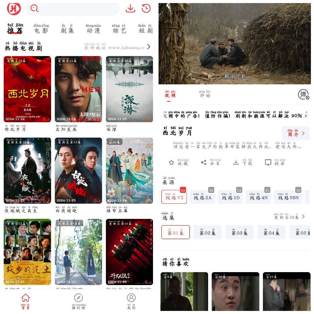 剧荒影视v1.0.0.5去广告版 全网影视免费看 TC辅助网www.tcsq1.com5974