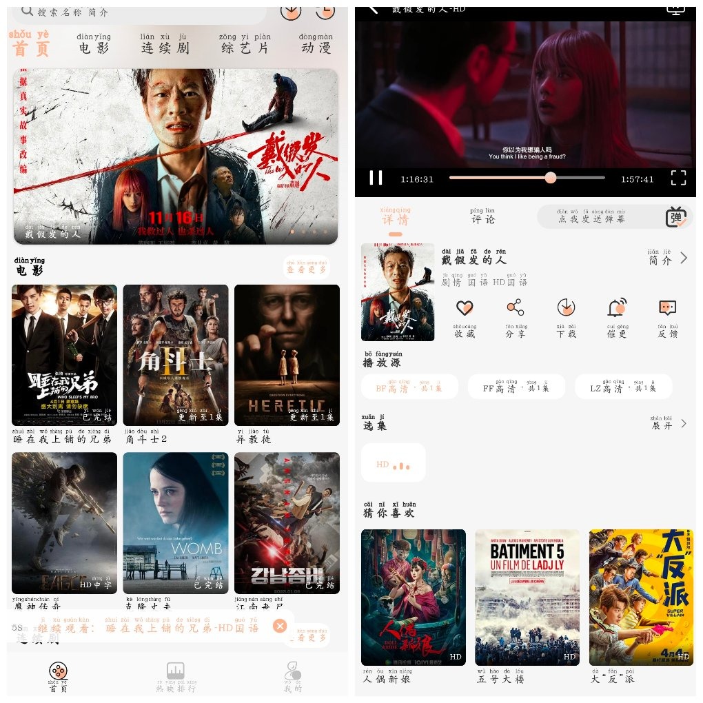大众影视v2.0.1去广告版 全网影视免费看 TC辅助网www.tcsq1.com3940