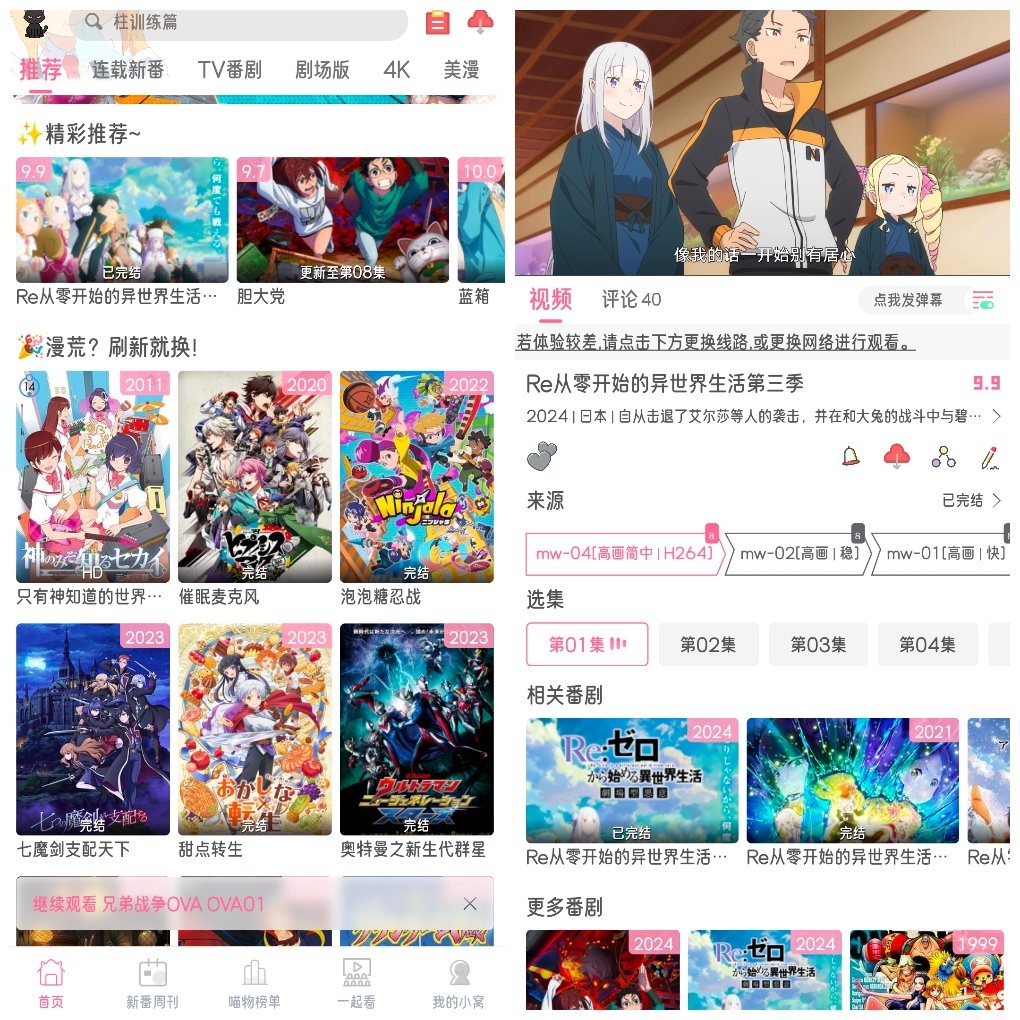 喵物次元v6.0.0去广告版 一款非常适合喜欢动漫的用户的软件 TC辅助网www.tcsq1.com5593